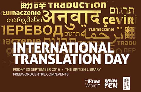 International Translation Day